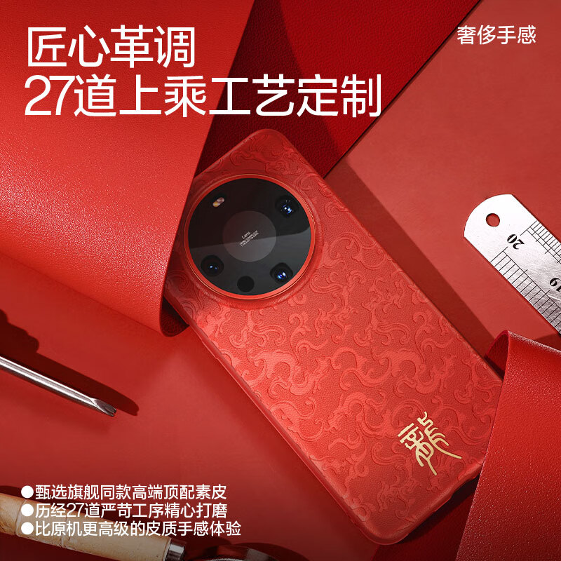 闪魔龙年适用华为Mate60pro手机壳Mate60新年秋冬高级保护套