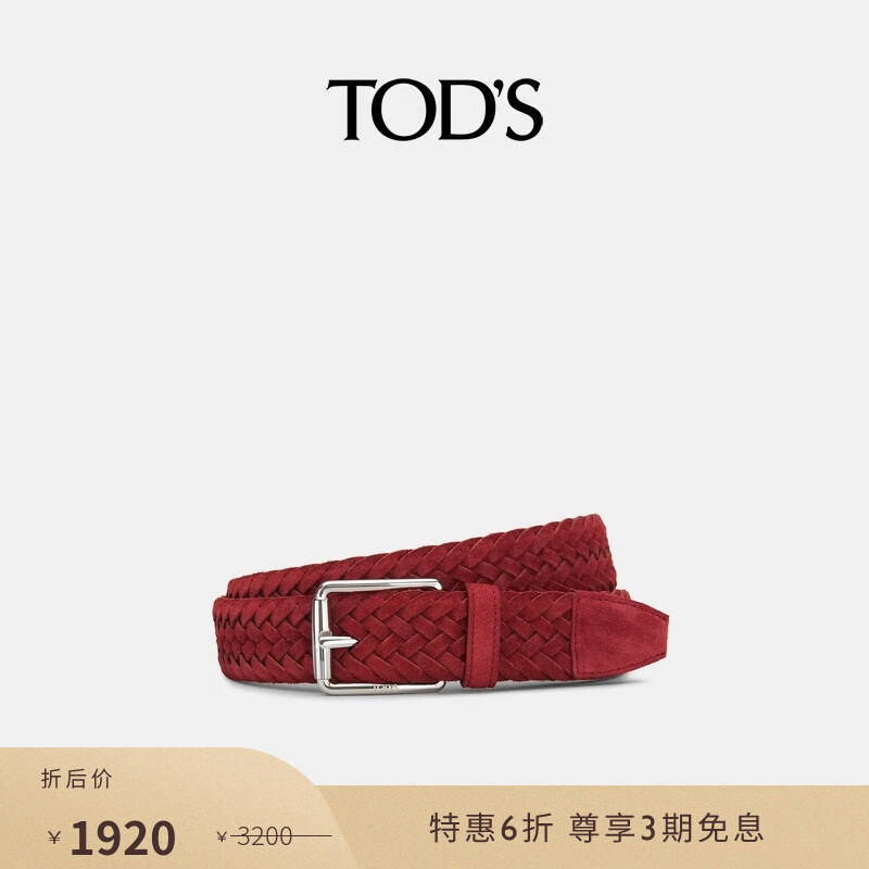 托德斯 TOD'S【特惠6折】男士皮革织腰带潮流配饰3.5cm 酒红色 95cm