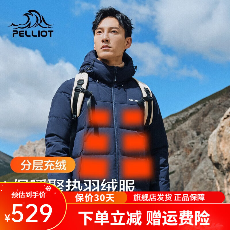 伯希和（Pelliot）户外加厚羽绒服男女秋冬加厚防风连帽羽绒衣保暖连帽外套 【男】藏蓝色【抗寒-30°】 L