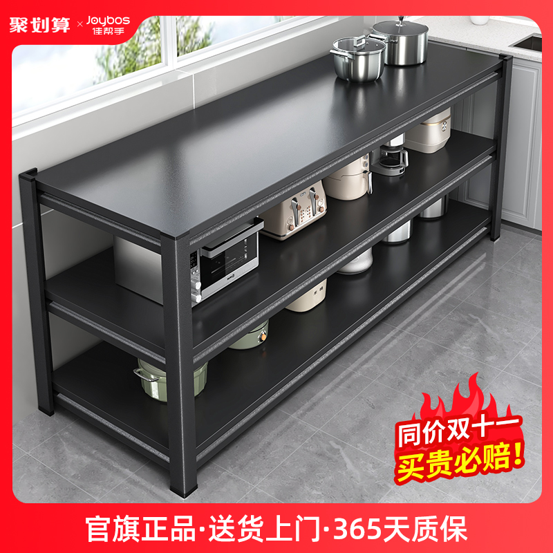 佳帮手厨房置物架落地多层收纳多功能货架橱柜餐边柜靠墙储物架子