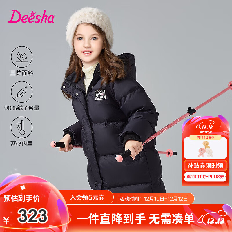 笛莎（DEESHA）童装女童温暖中长款羽绒服2024冬季小女孩时尚连帽三防羽绒服 黑色 150cm