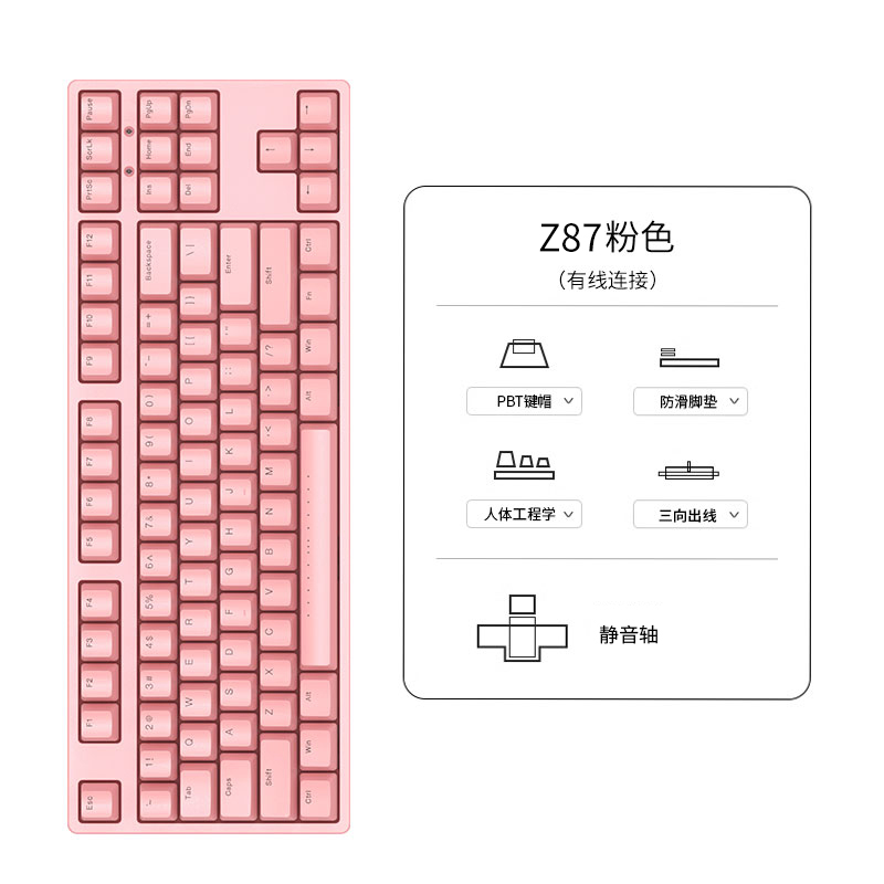 ikbcZ108深空灰机械键盘办公游戏电竞有线红轴108键 Z87 有线 粉色 静音轴