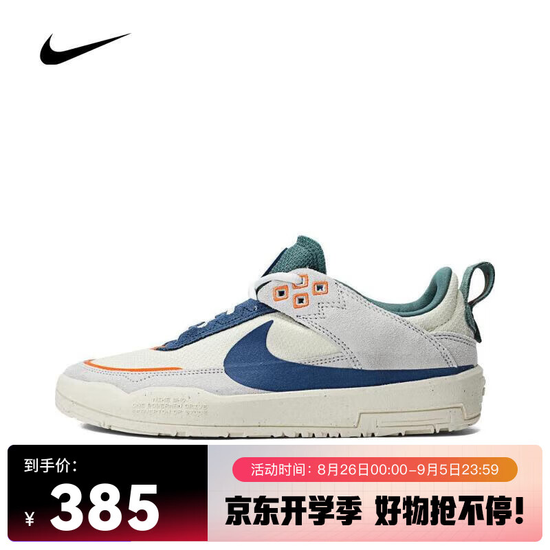 耐克（NIKE）SB DAY ONE (GS)户外鞋 HM3720-141