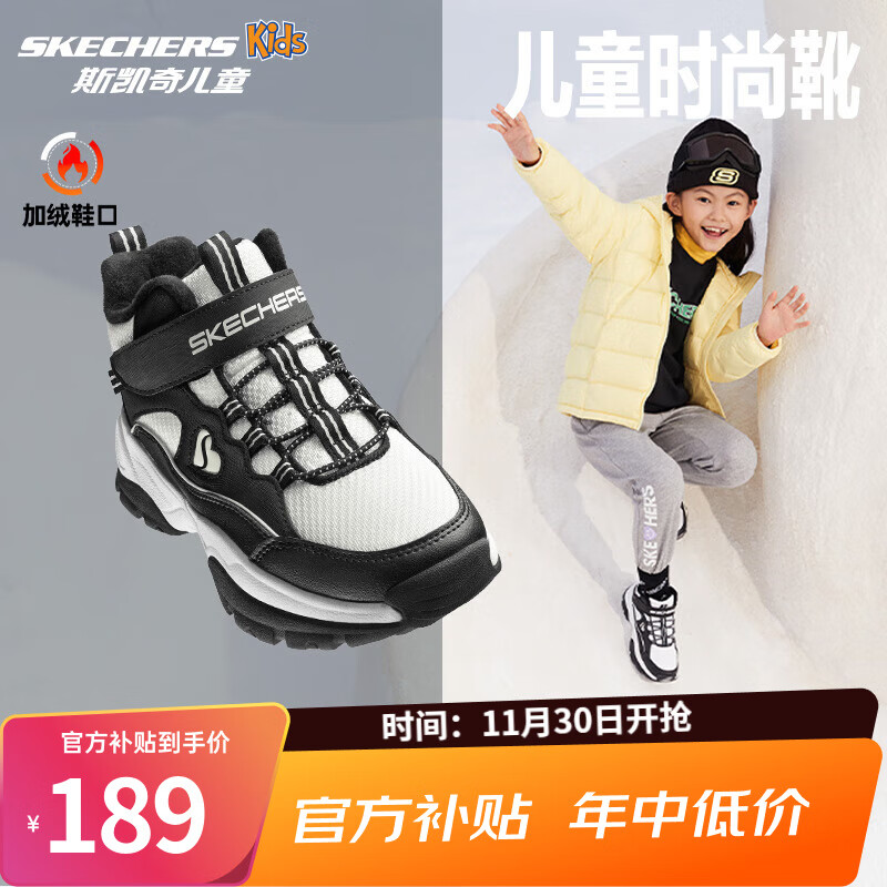 Skechers斯凯奇儿童绒绒靴大童加绒运动鞋冬保暖鞋男女童雪地靴302527L 鞋口加绒/白色/黑色/WBK 32码