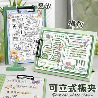 可立式折页板夹竖式a4文件夹书写垫板加厚会议资料夹多功能诗朗诵签约夹板呈阅夹试卷收纳夹菜单夹秘书夹 可横竖放【两档调节】淡碧绿