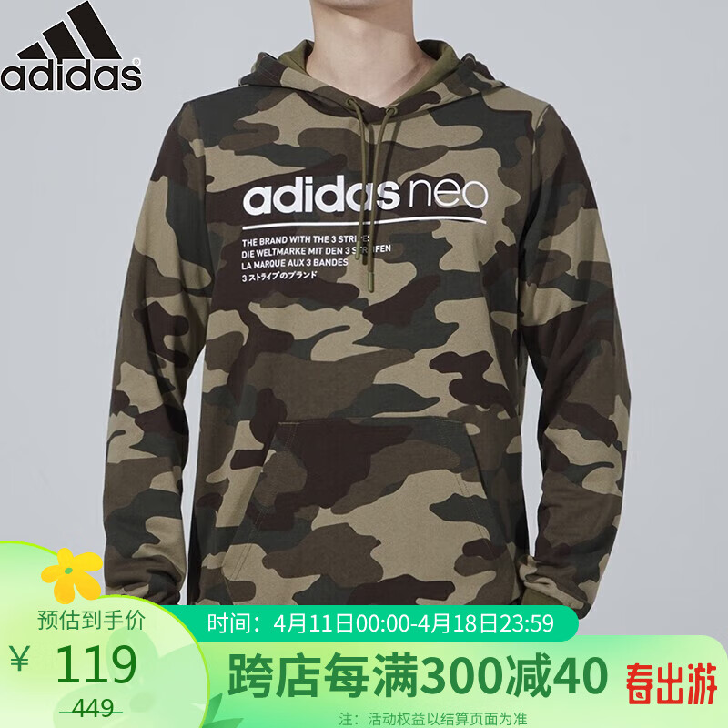 阿迪达斯 （adidas）阿迪达斯春秋男子迷彩连帽休闲运动卫衣H45226