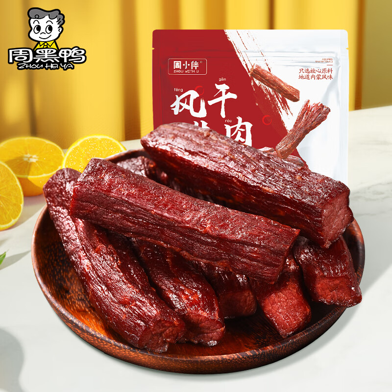 周黑鸭香辣味原味风干牛肉干200g 肉干肉脯 7成风干约12包  2月下旬到期 周小伴风干牛肉干（香辣味）200g