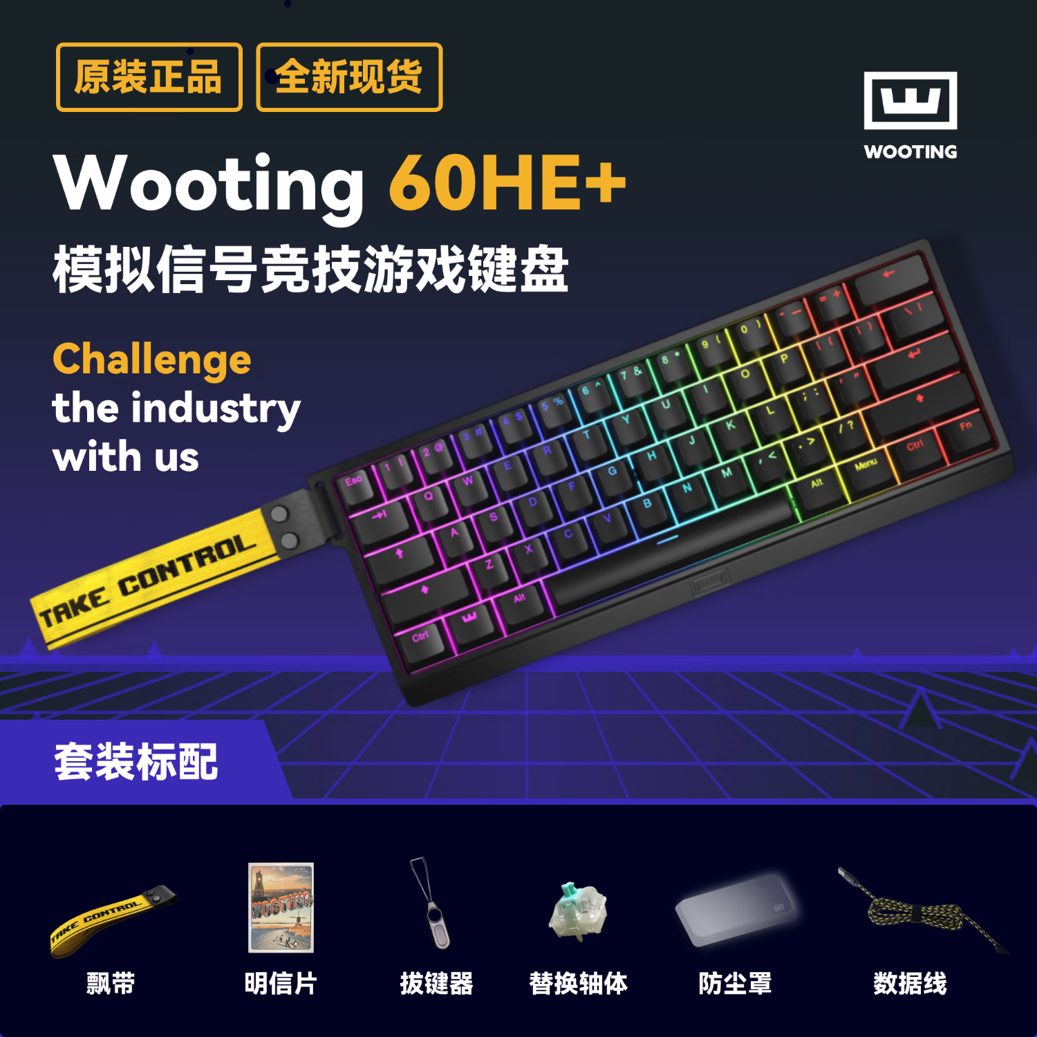 Wooting60HE+ 磁轴键盘 全新电竞游戏RT急停霍尔效应键盘60hewooting键盘 【标配】黑色ANSI配列PBT透光键帽