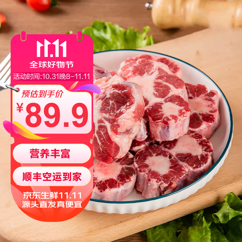 贵甄选贵州黄牛肉牛尾骨1kg生鲜牛肉炖煮煲汤 黄牛肉