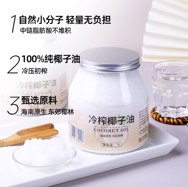 【超级桶】昔日印象椰子油1L*3罐