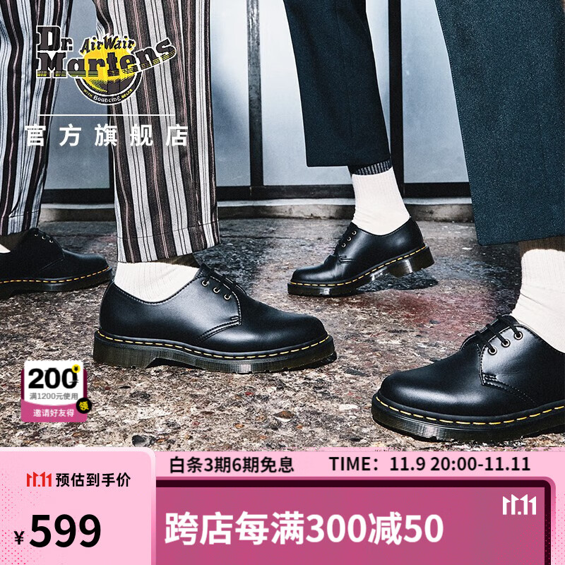 马丁（马汀博士 Dr.Martens）1461 Vegan 男女款秋季舒适百搭通勤休闲单鞋