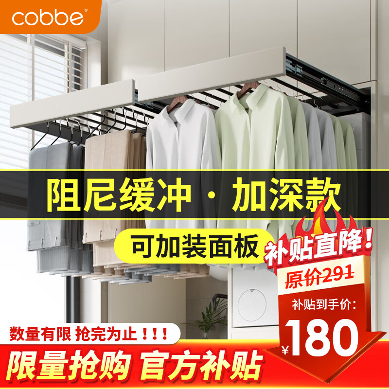 卡贝（cobbe）隐形洗衣机晾衣架阳台烘干机上方抽拉式收纳架衣柜伸缩滑轨裤子架