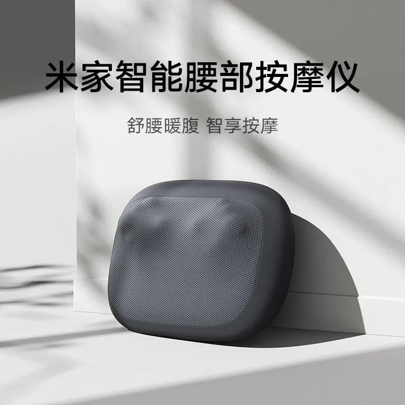 小米 米家智能腰部按摩仪 揉捏热敷 灰色