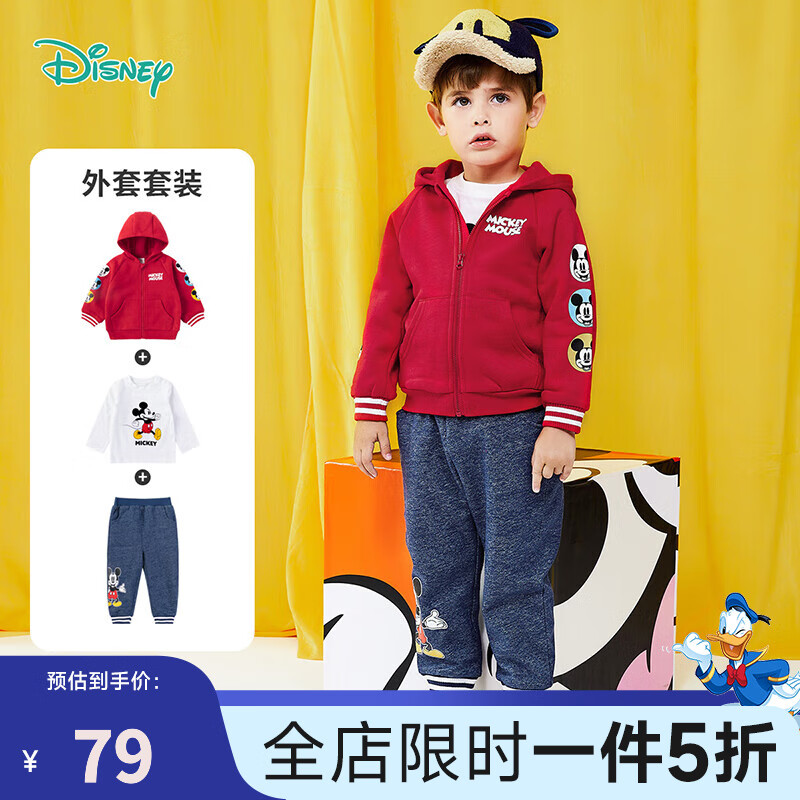 迪士尼宝宝童装儿童时尚休闲舒适保暖卫衣套装三件套 213T1282大红 90