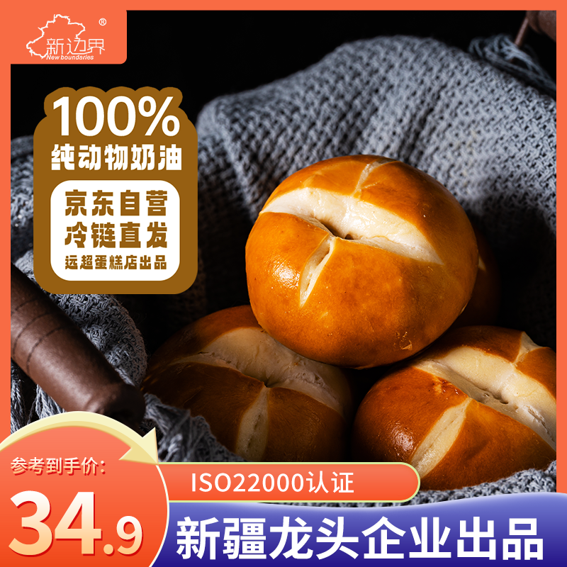 new boundaries碱水奶酪包1000g（20个） 乳酪面包碱水球独立包装奶酪欧包早餐