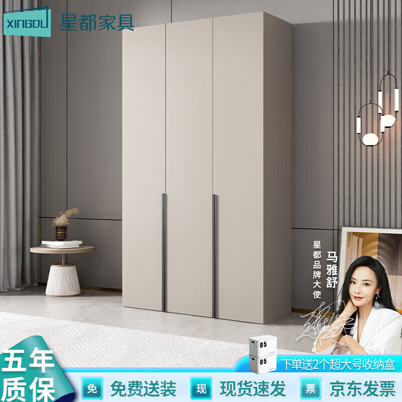 星都实木生态板对开门实木衣柜家用卧室出租屋收纳柜储物柜三门衣柜 120*60*200cm（三门）
