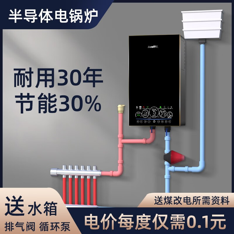 韩锐电锅炉农村家用220v电壁挂炉380v煤改电采暖炉取暖水暖200平米100带地暖气片三相电半导体新型智能 8千瓦（电压:220V） 三维迷宫水电分离加热体