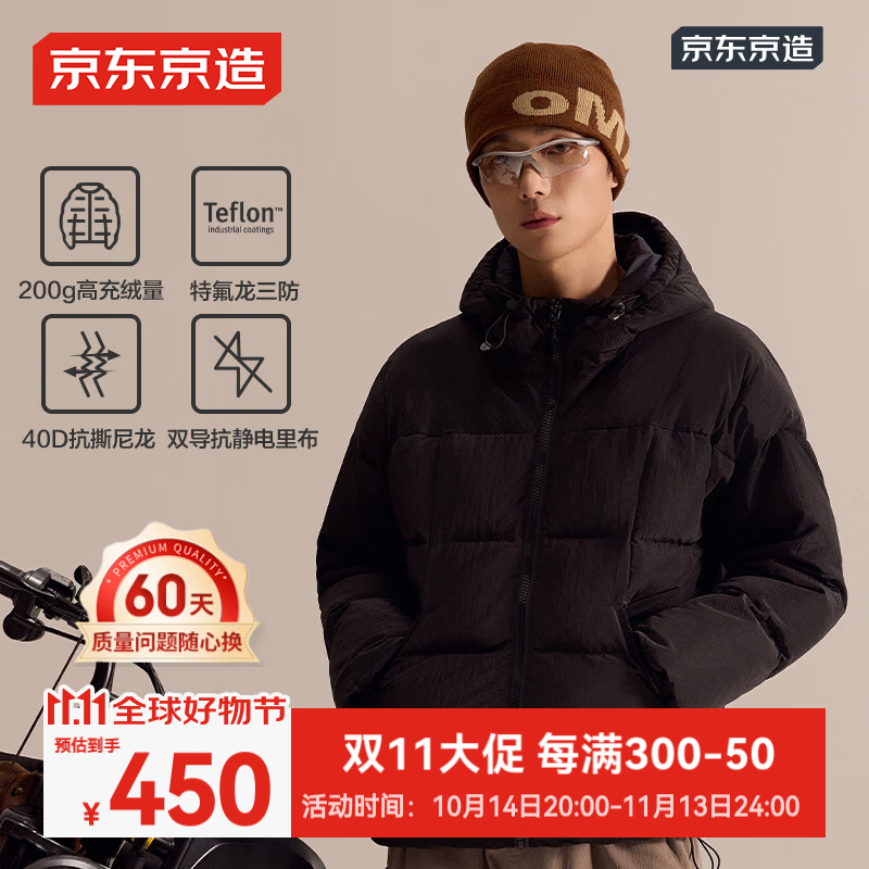 京东京造户外羽绒服连帽三防面包短款羽绒服男士外套