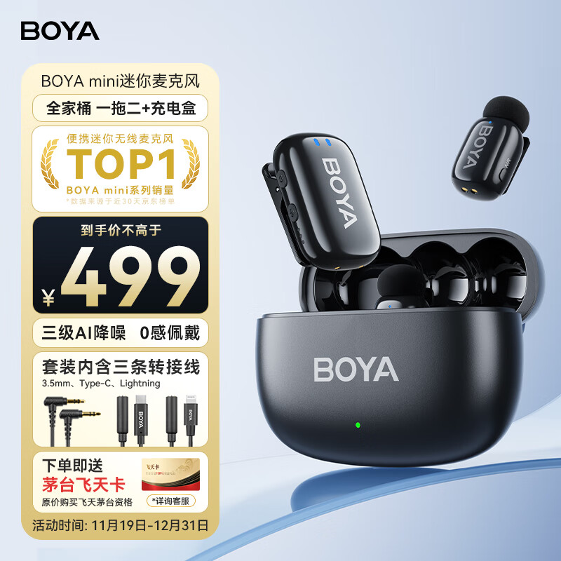  BOYA/博雅 降噪 无线领夹麦克风