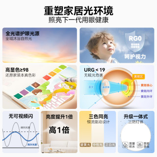 海尔 全光谱母婴护眼led吸顶灯卧室灯儿童房书房灯照明