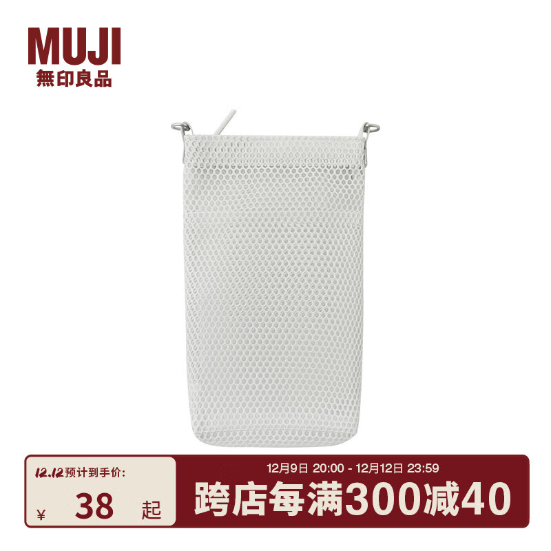 无印良品（MUJI）可自由组合 收纳包 包包女包斜挎包 网眼款 灰白色