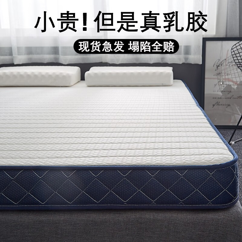 曼克顿（MANKEDUN）床垫子1.5x2米加厚10cm乳胶床垫家用双人榻榻米褥子席梦思记忆棉 【厚度约10cm】 1.8x2.0米