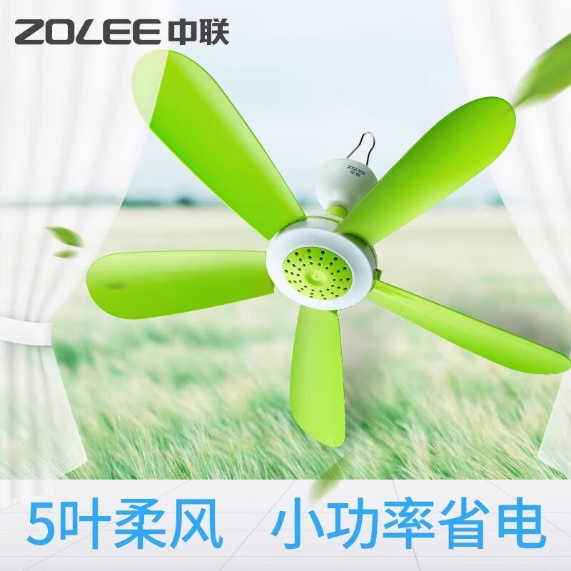 ZOLEE中联USB调速小吊扇床上音轻大风力风扇家用塑料微风宿舍蚊帐宝宝 基础款(非USB)-小号5叶吊扇限购1台