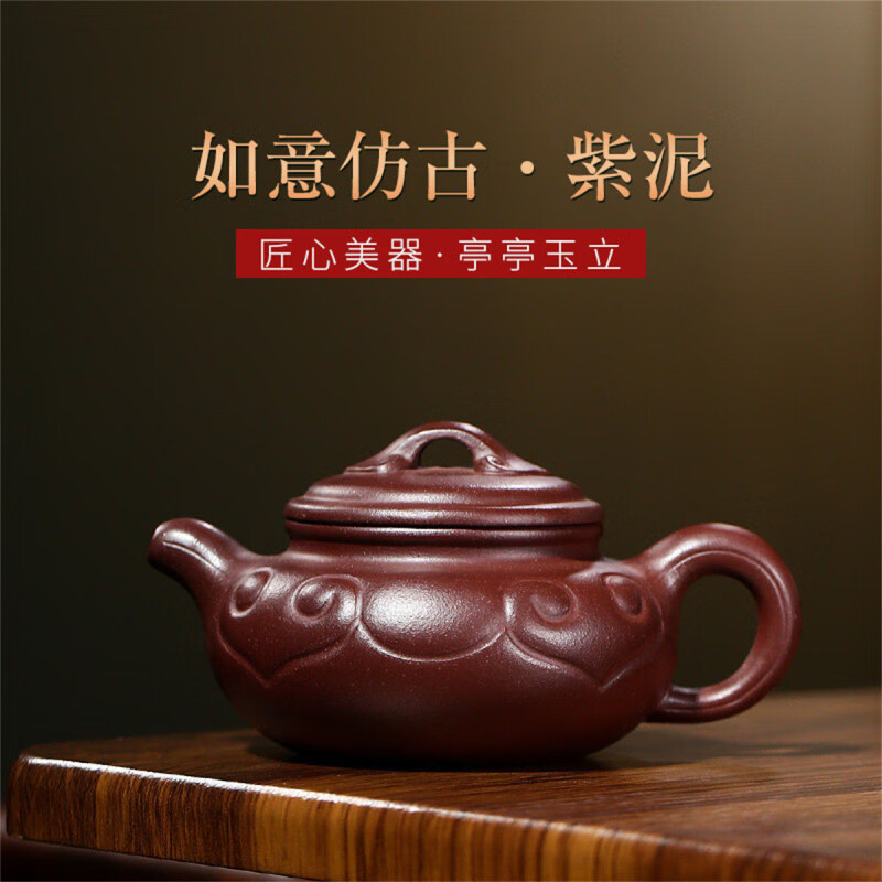 束氏紫砂壶全纯手工国工原矿家用茶壶泡茶壶茶具如意仿古280cc 【国工李卢春】如意仿古280ml