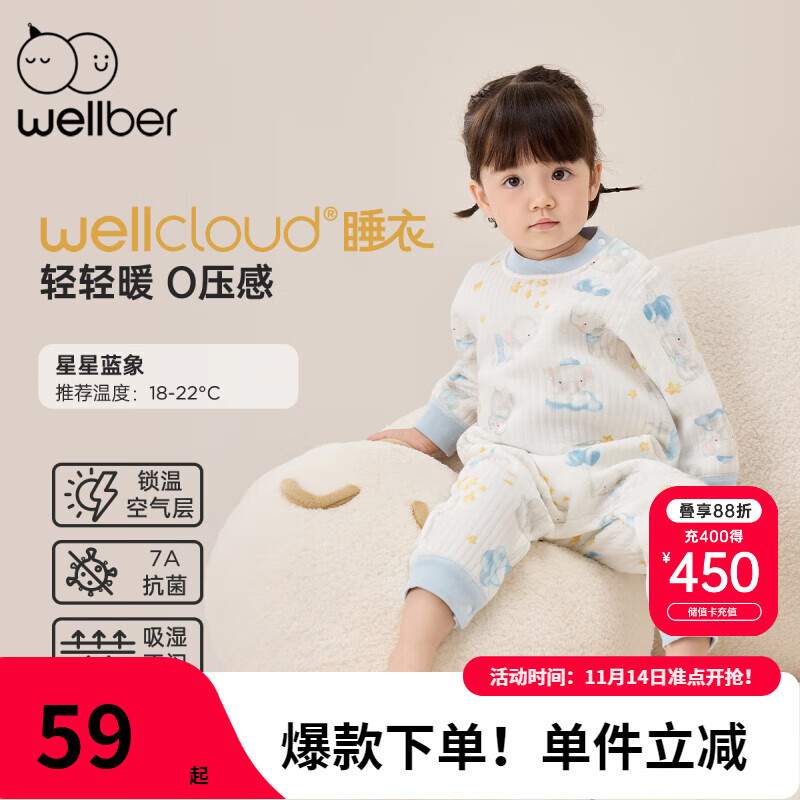 威尔贝鲁（WELLBER）婴儿睡袋2024新秋冬空气层薄夹棉轻柔分腿儿童防踢被子保暖睡衣 星星蓝象【睡衣】18-22℃ XL(身高100-110cm)