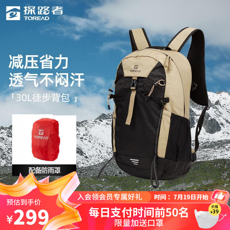 探路者（TOREAD）登山包户外运动徒步露营30L大容量防刮耐磨轻量透气双肩背包新款  均码
