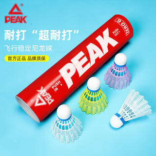 匹克尼龙羽毛球软木球头专业耐打王防风塑料胶训练球装室外打不烂