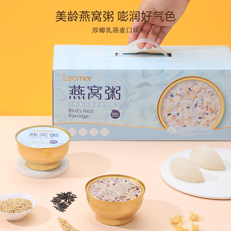 Lecmor厚椰乳燕麦燕窝粥252克*6碗早餐代餐即食滋补