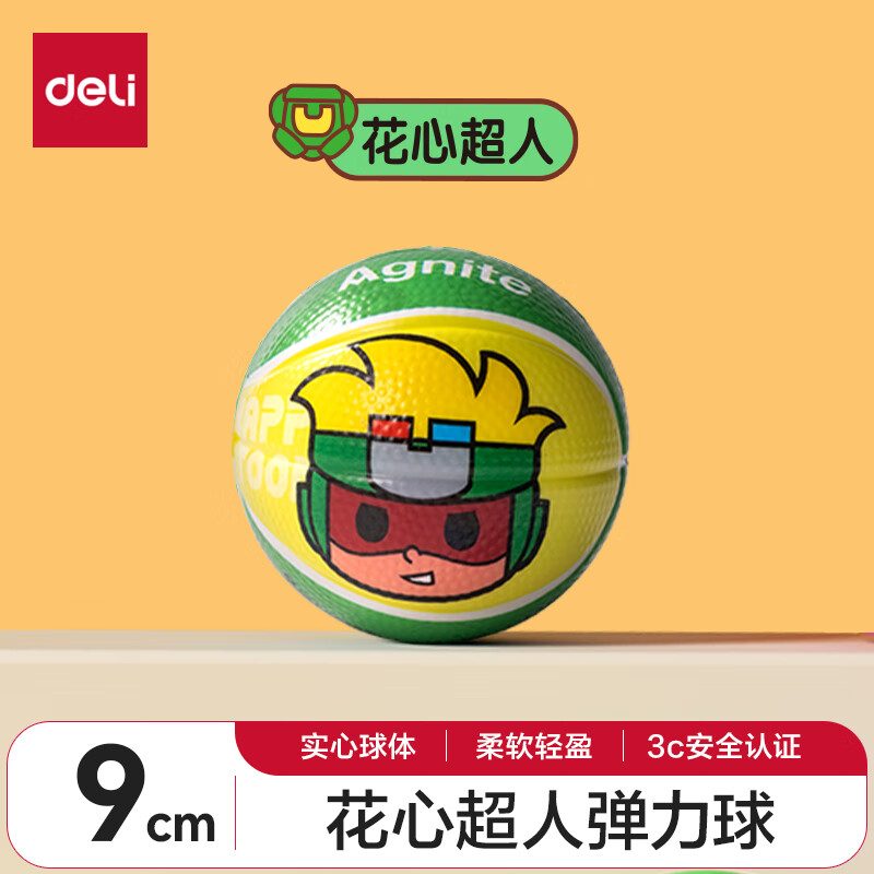 得力（deli）花心超人儿童弹力球防水pu皮球高弹柔软免充气玩具球 绿9cm