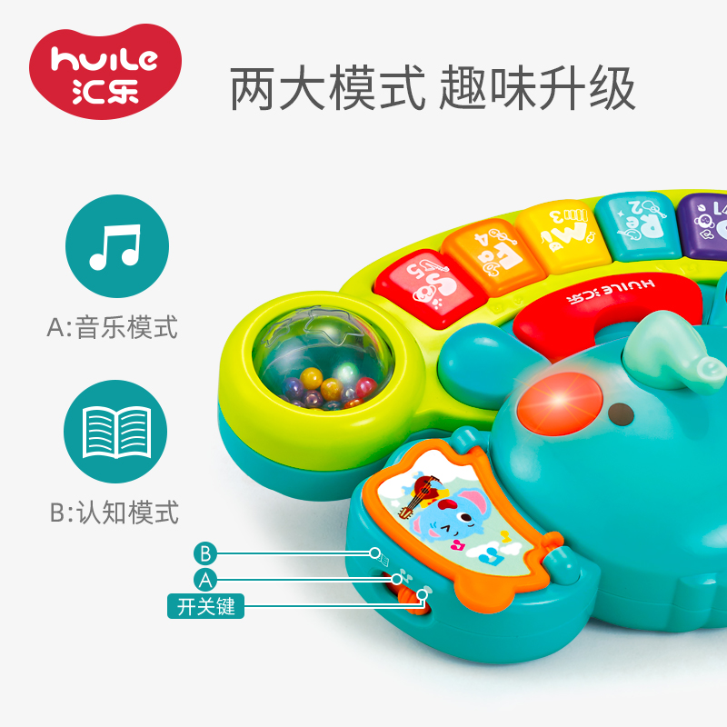 汇乐 手摇铃大象手指琴音乐电子琴宝宝玩具0一1岁