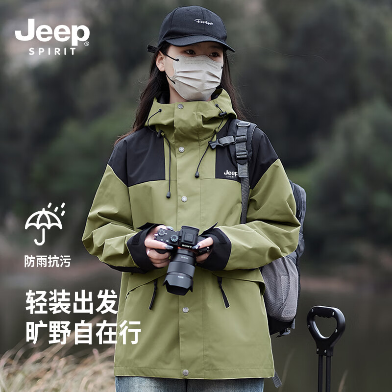 JEEP SPIRIT冲锋衣男春秋季款防风防水户外运动登山服可拆卸帽子上衣外套 浅绿 L