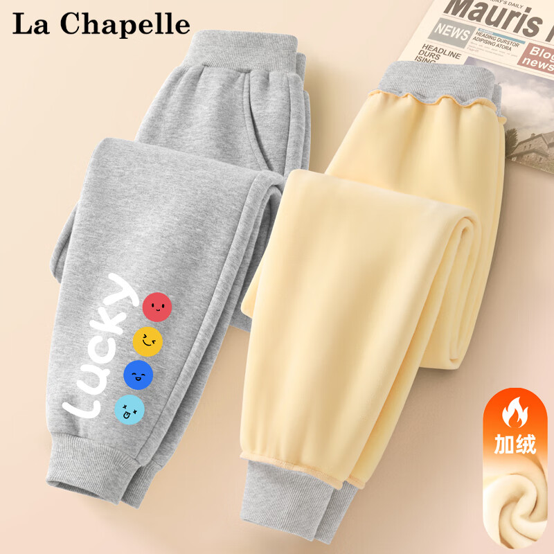 LA CHAPELLE MINI拉夏贝尔男童裤子秋冬加绒2024男孩冬季棉裤儿童冬装运动长裤 【加绒裤子】笑脸小标灰色 130