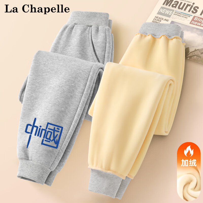 LA CHAPELLE MINI拉夏贝尔男童裤子秋冬加绒2024男孩冬季棉裤儿童冬装运动长裤 【加绒裤子】中国小标灰色 80