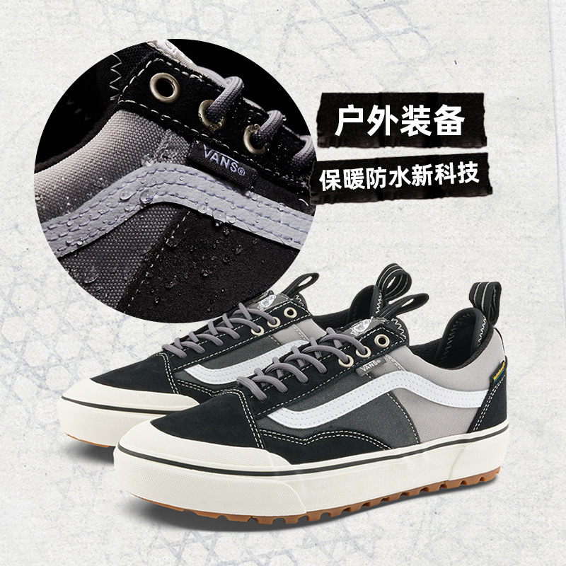 Vans范斯 MTE Old Skool Waterproof拼色男鞋女鞋登山鞋防水