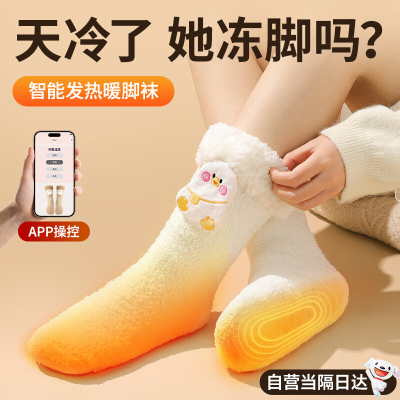 梦多福 MODOFO暖脚床上睡觉用暖脚宝电加热发热暖脚袜子