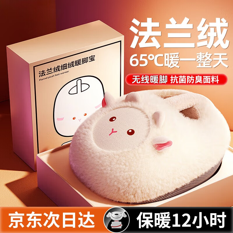 全品屋暖脚宝充电暖脚取暖器快速加热家用保暖冬季暖宝宝毛绒暖脚器 绵羊【持续保暖10h】可拆洗
