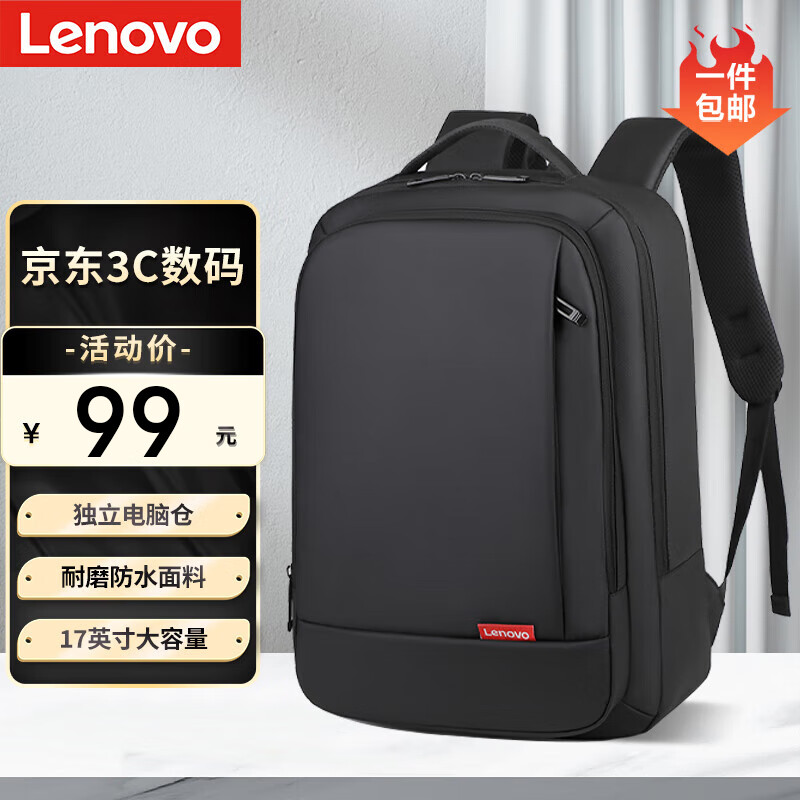 联想（Lenovo）笔记本电脑双肩包男士电脑包书包出差商务旅行包小新拯救者防泼水收纳背包 B42