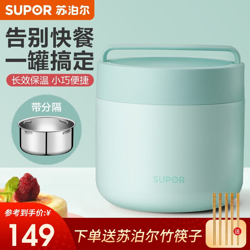 苏泊尔（SUPOR）便当盒316L不锈钢保温饭盒分隔型学生带饭上班族便携保温餐盒 -（带分隔）