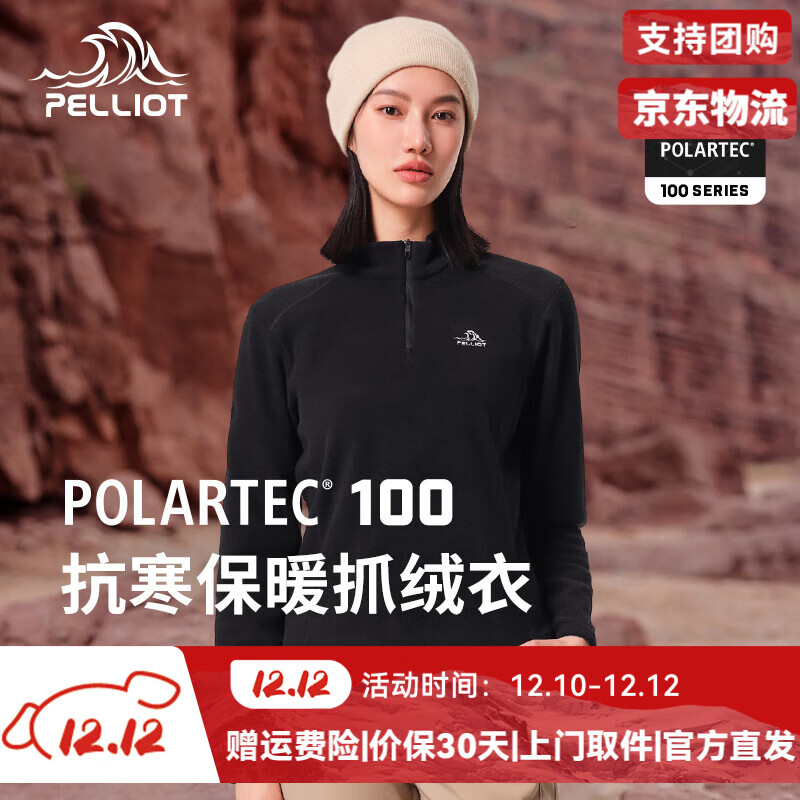 伯希和【P系列】Polartec100抓绒衣男女春秋摇粒绒登山卫衣冲锋衣内胆 曜石黑女 XXL