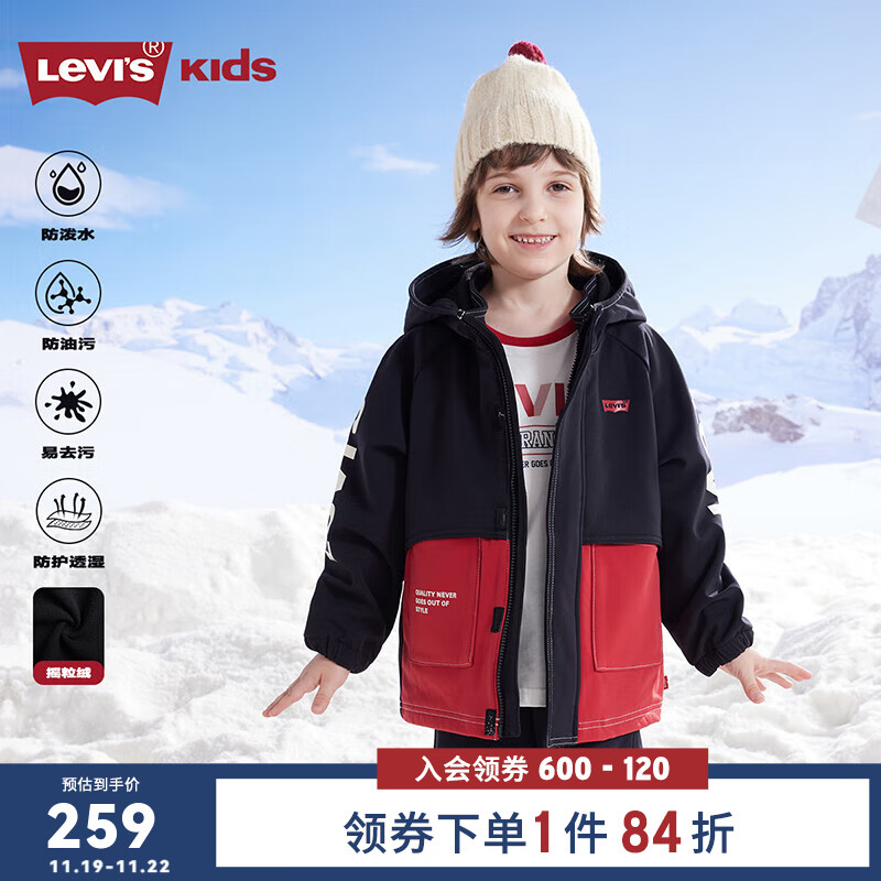 Levi's李维斯童装风衣三防秋冬季新款男童摇粒绒风衣儿童休闲撞色外套