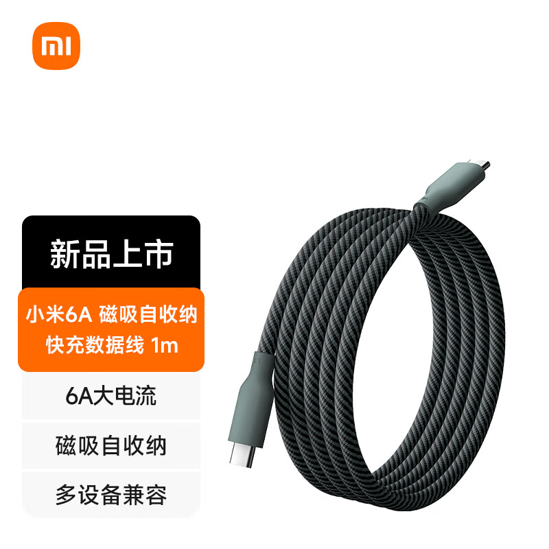 小米小米6A 磁吸自收纳 快充数据线 1m (USB-C to USB-C) 橄榄绿