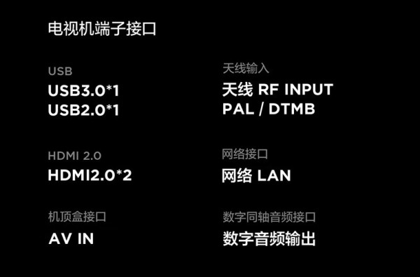 雷鸟 鹏6 24款 65S377C 液晶电视 65英寸 4K