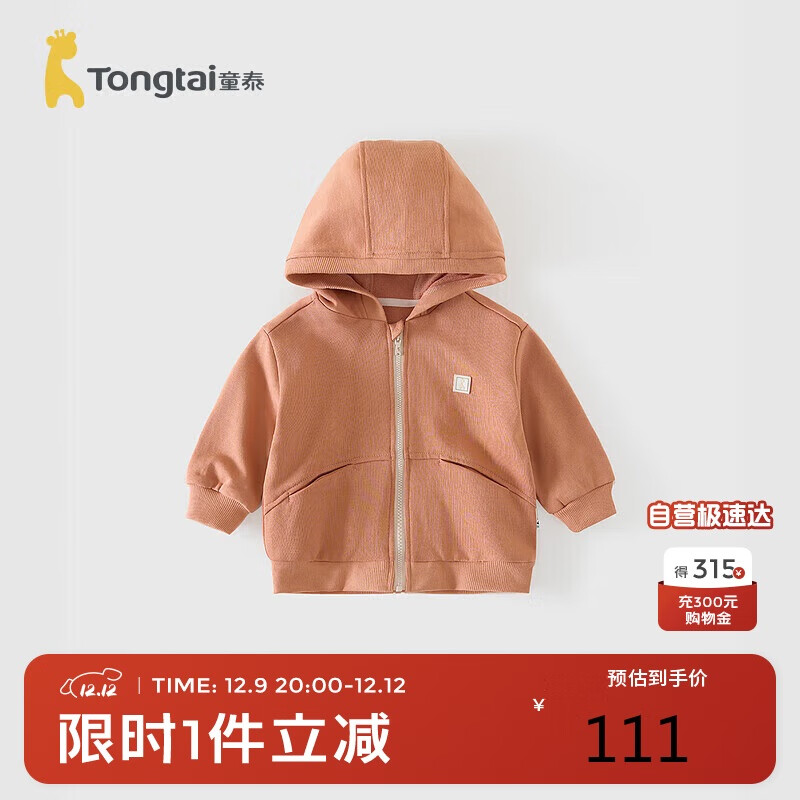 童泰（TONGTAI）宝宝外套春秋儿童衣服休闲外出连帽上衣TS41Q102-DS橘色110cm