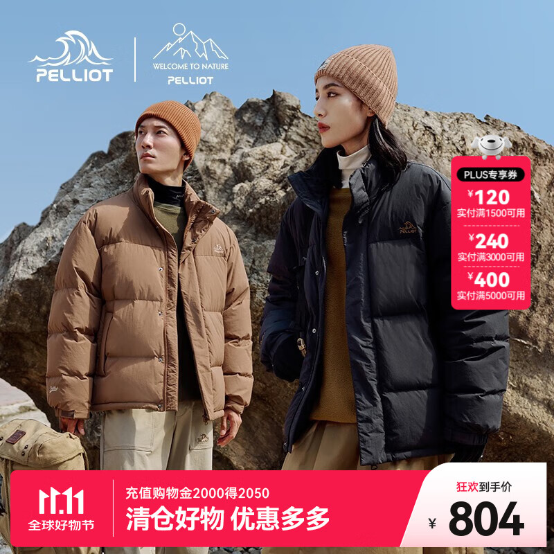 伯希和（Pelliot）【山系】650高蓬鹅绒羽绒服男女款棉衣外套加厚保暖冬季宽松夹克