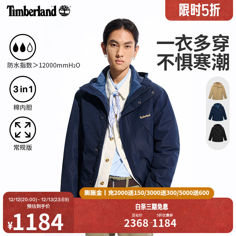 添柏岚（Timberland）官方装防水三合一冲锋衣24秋冬新款户外棉服|A41UB