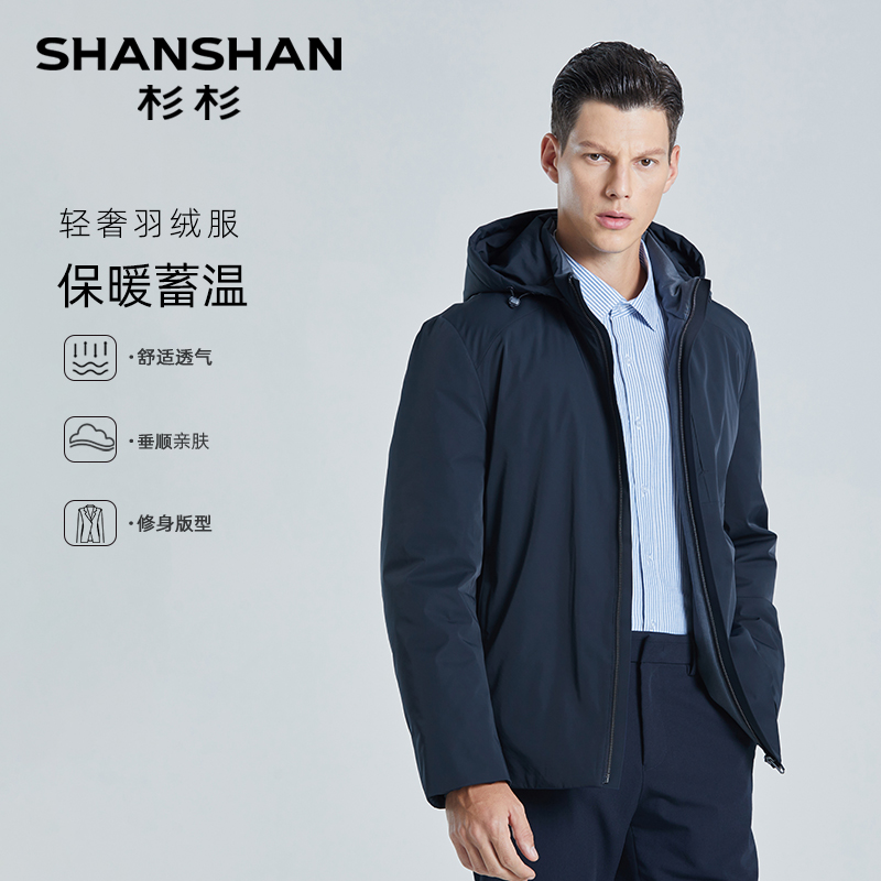 SHANSHAN杉杉鹅绒羽绒服男士冬季加厚保暖夹克外套男款爸爸装 蓝色 L